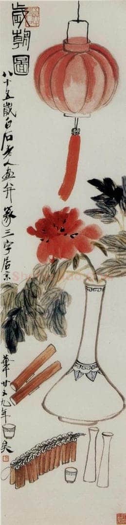 1945年 齐白石 《岁朝图》 书画作品