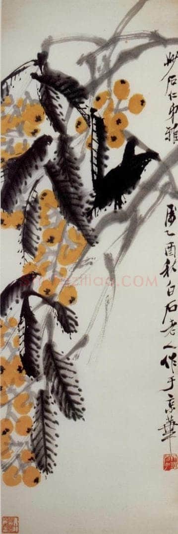 1945年 齐白石 《枇杷》 书画作品