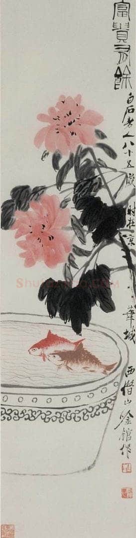 1945年 齐白石 《富贵有余》 书画作品