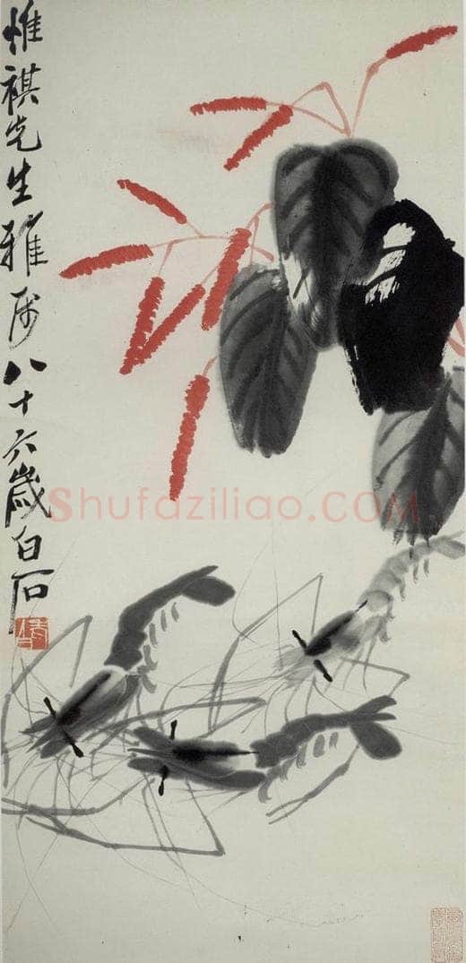 1946年 齐白石 《红蓼三虾》 书画作品