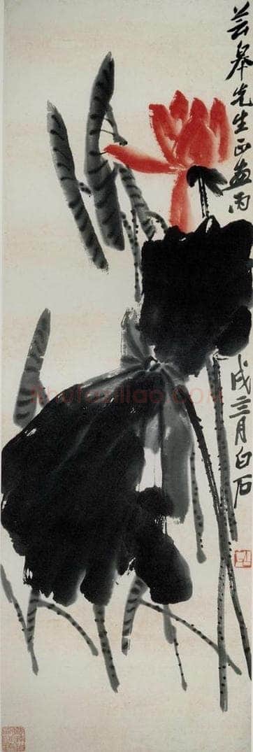 1946年 齐白石 《荷花》 书画作品