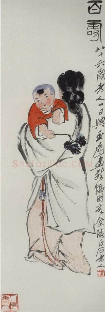 1946年 齐白石 《百寿》 书画作品