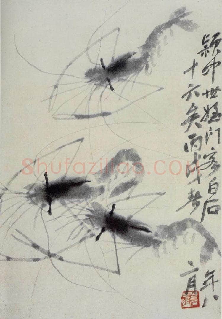 1946年 齐白石 《虾》 书画作品