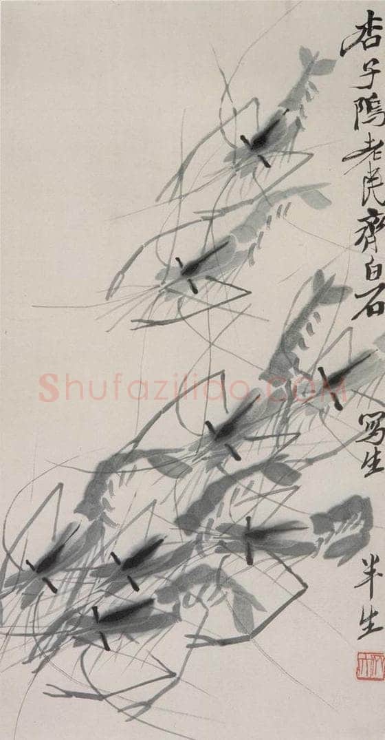 约40年代中期 齐白石 《群虾》 书画作品