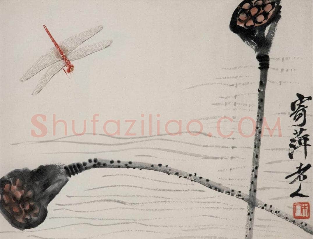 1945年 齐白石 《花鸟虫草册页》 书画作品