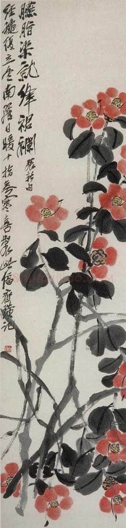 约40年代中期 齐白石 《茶花》 书画作品