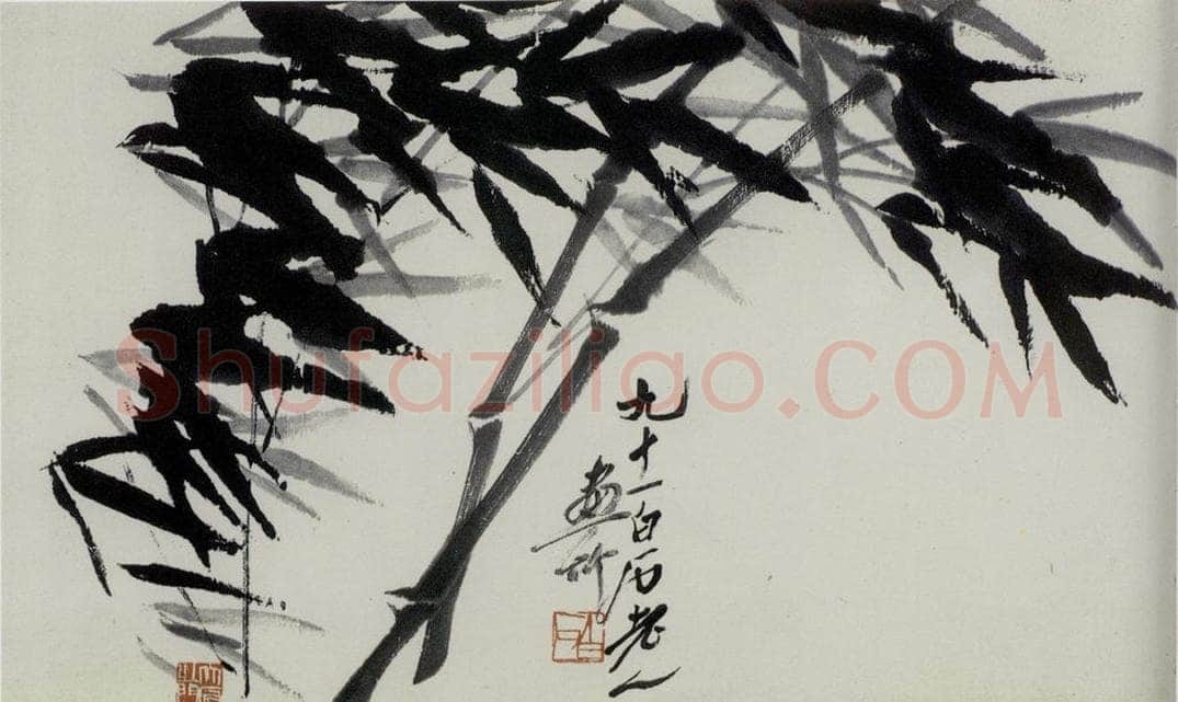 齐白石 风竹 书画作品