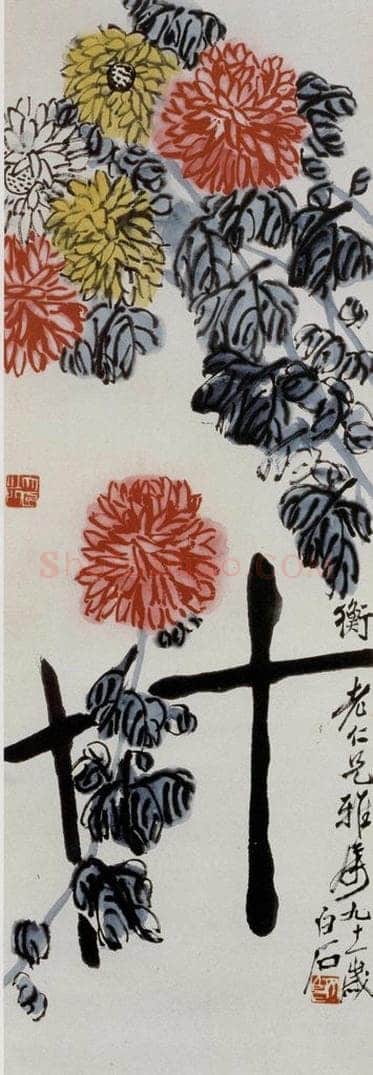 齐白石 菊 书画作品