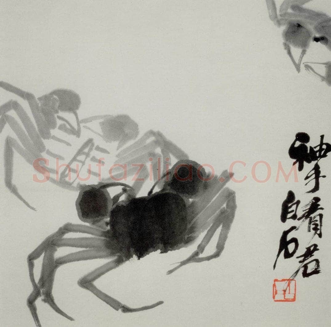 齐白石 册页 书画作品