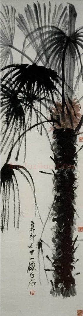  齐白石 棕树 书画作品
