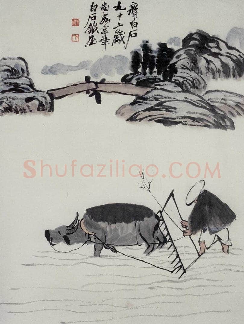 齐白石 雨耕图 书画作品
