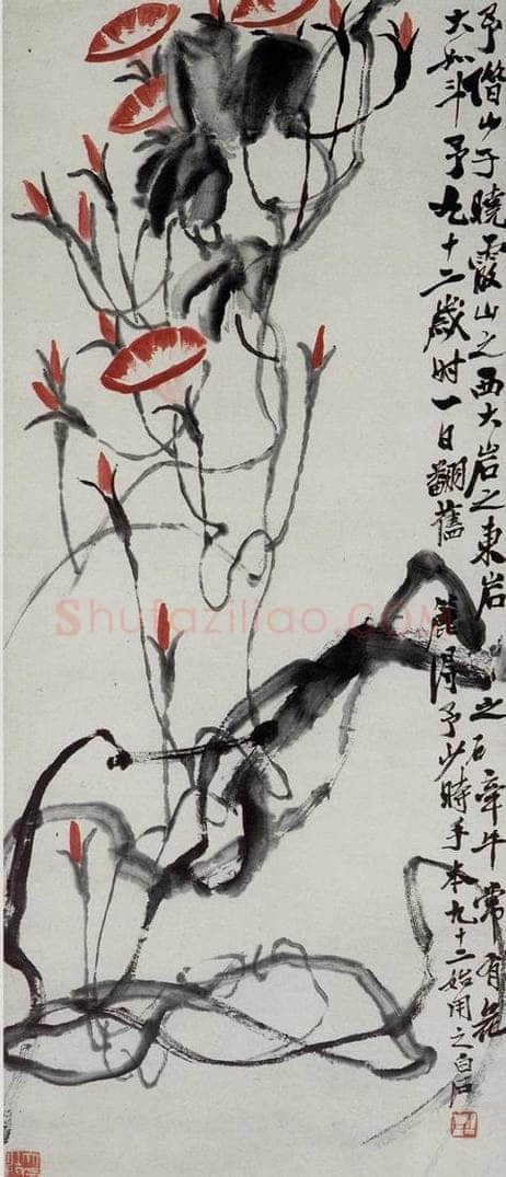 齐白石 牵牛花 书画作品