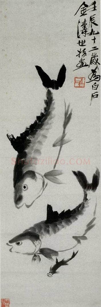 齐白石 鲤鱼 书画作品