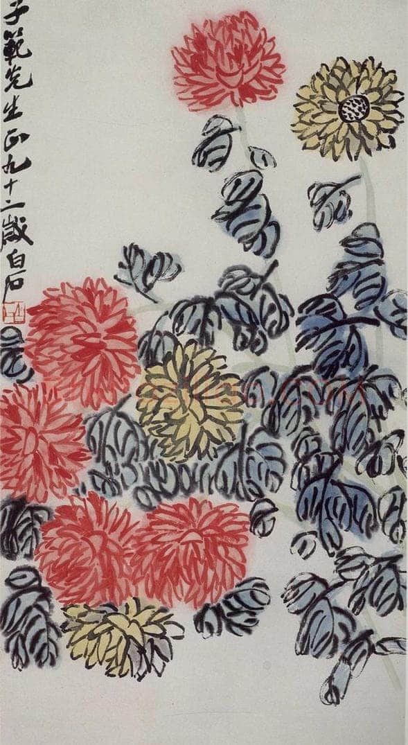 齐白石 菊花 书画作品