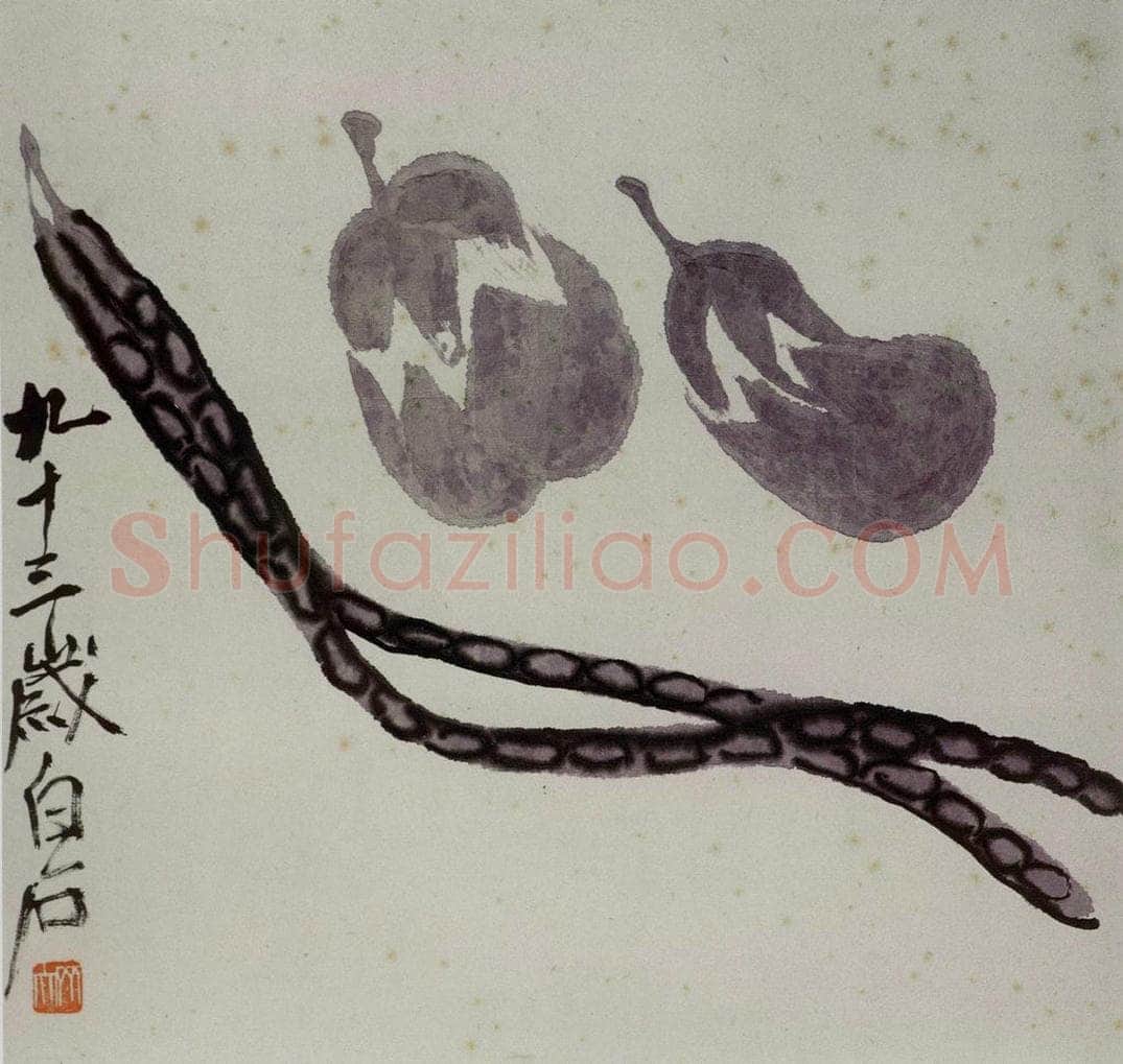 齐白石 蔬果册 书画作品