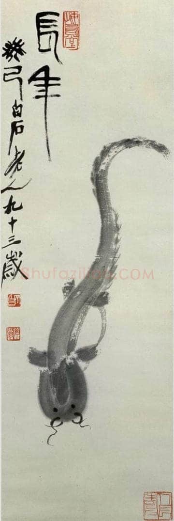 齐白石 长年 书画作品