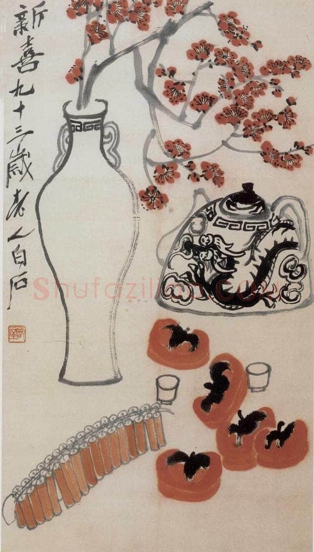 齐白石 新喜 书画作品