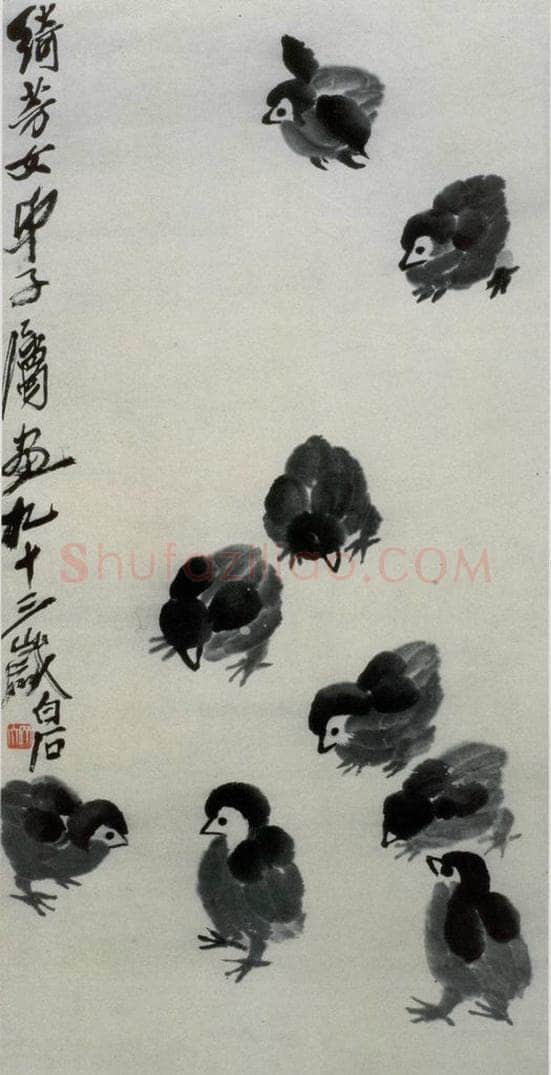  齐白石 九雏图 书画作品