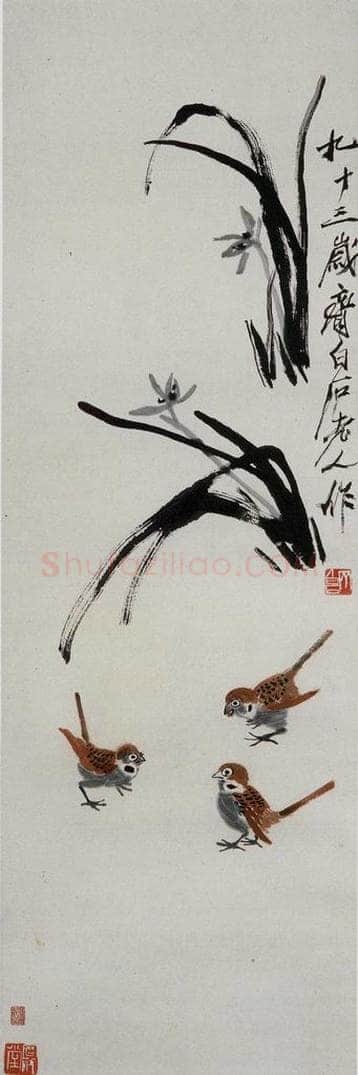  齐白石 兰花麻雀 书画作品