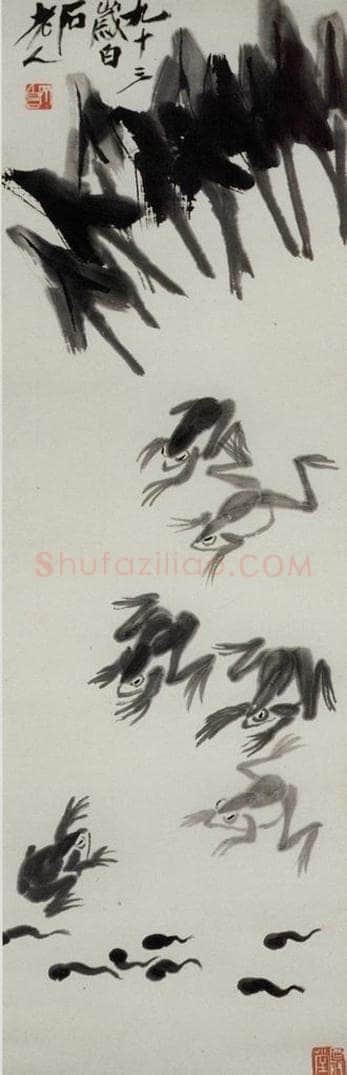  齐白石 青蛙 书画作品
