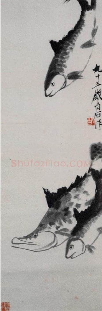  齐白石 鱼 书画作品