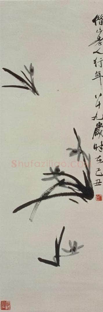 1949年 齐白石 墨兰 书画作品
