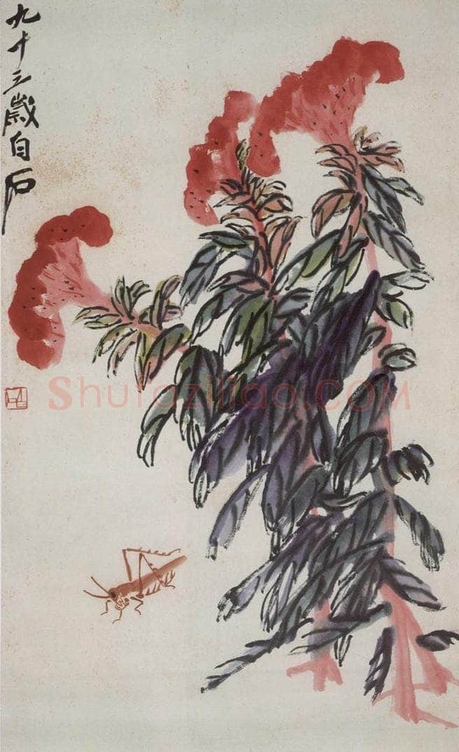 齐白石 鸡冠花 书画作品