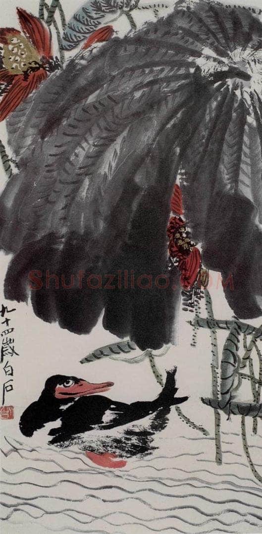 齐白石 荷花水鸭 书画作品