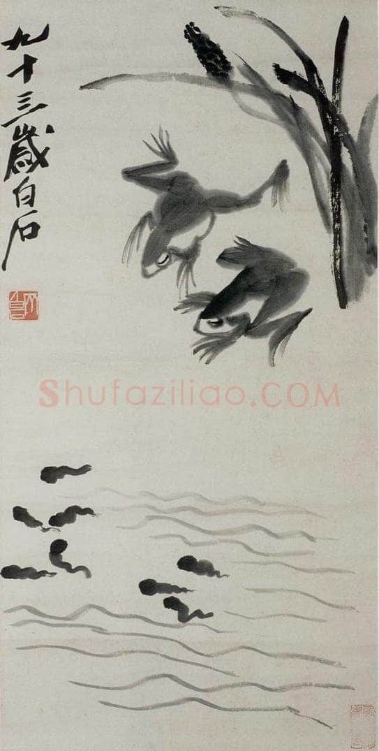 齐白石 青蛙 书画作品