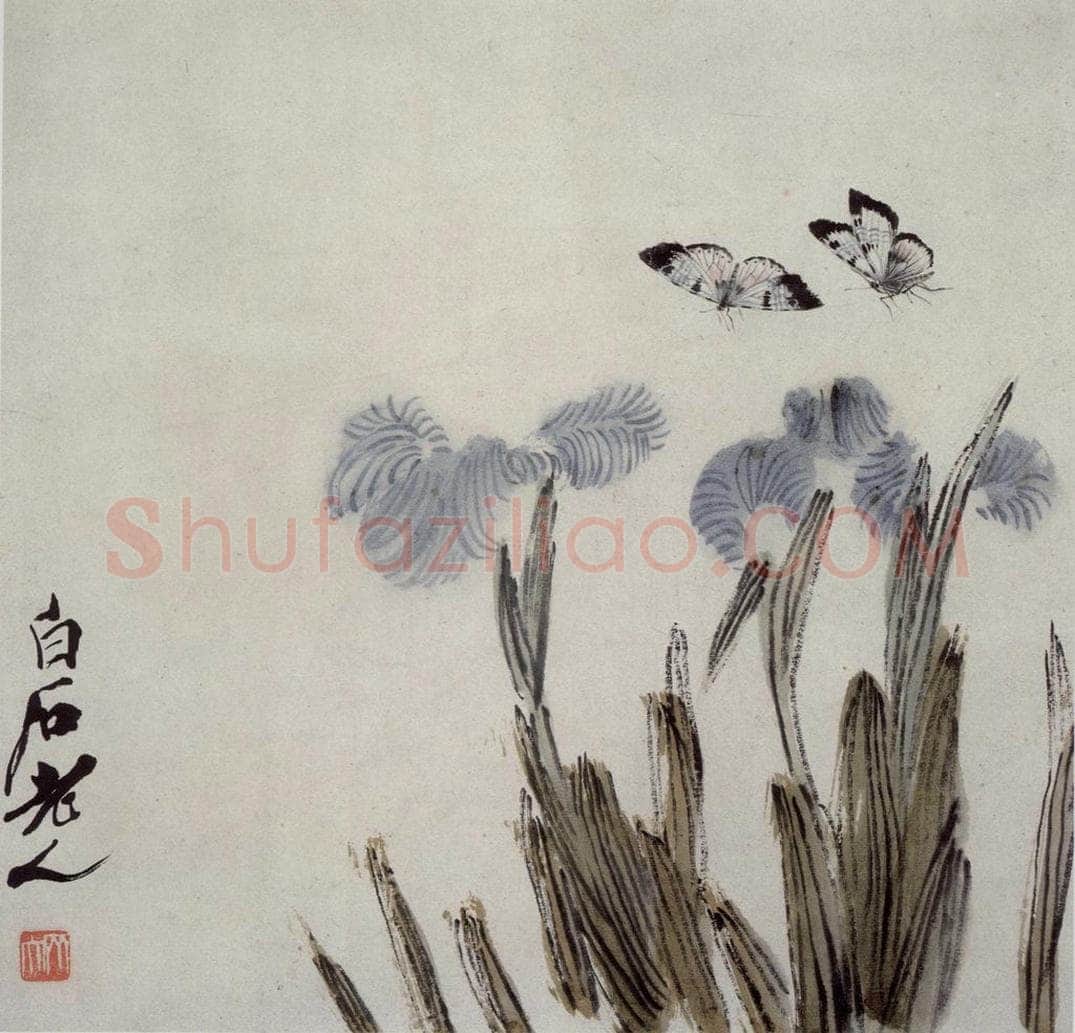  齐白石 虫草杂画册 书画作品