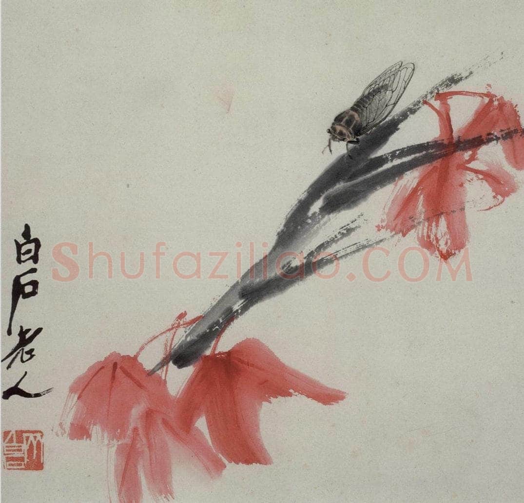 齐白石 虫草杂画册 书画作品