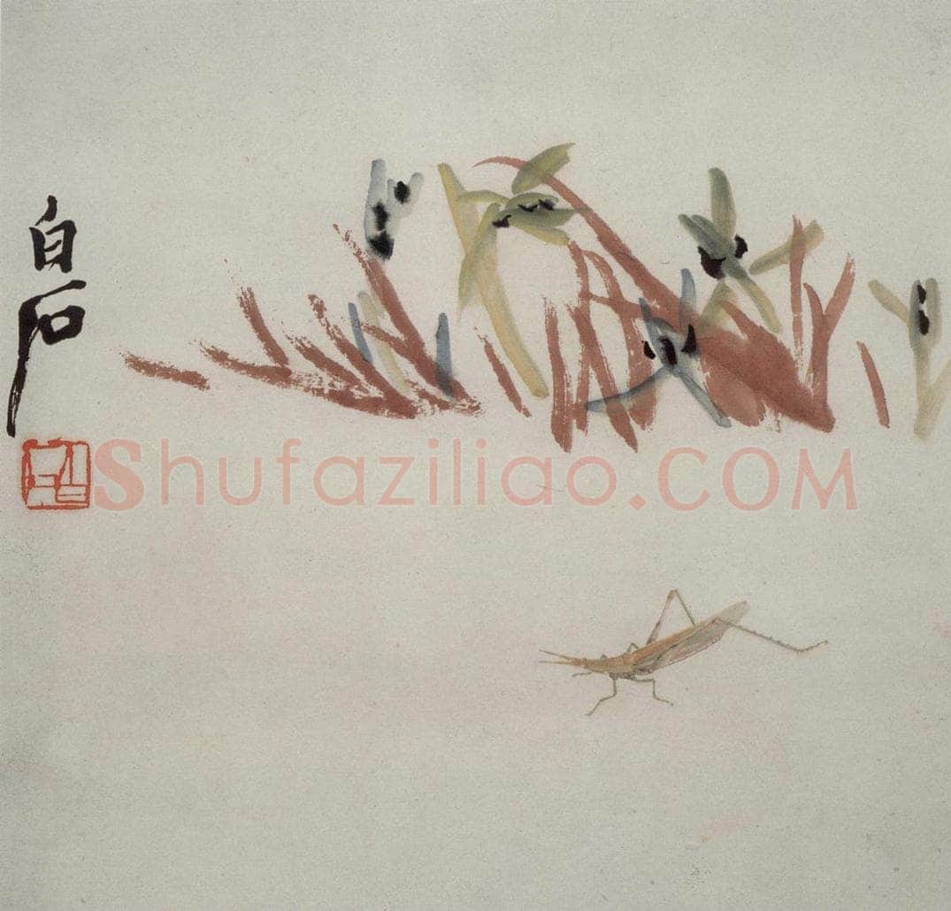齐白石 虫草杂画册 书画作品