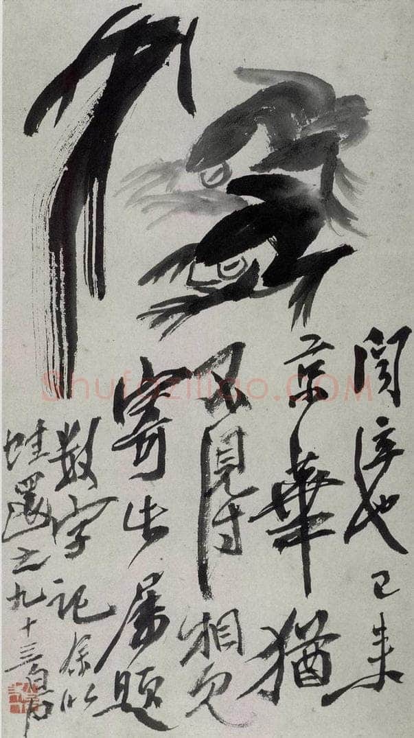齐白石 蛙 书画作品
