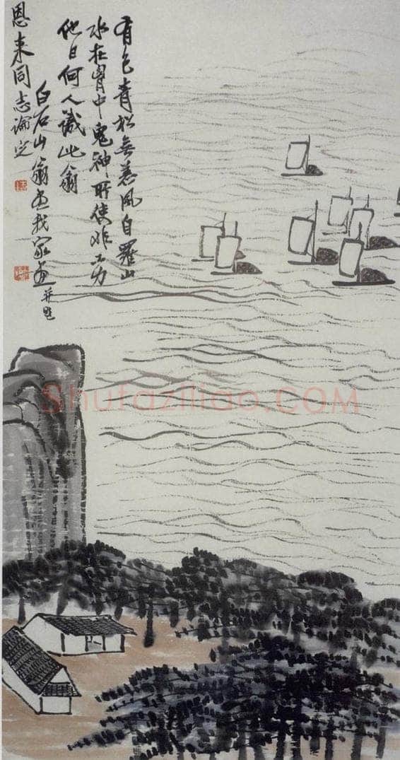  齐白石 松帆图 书画作品