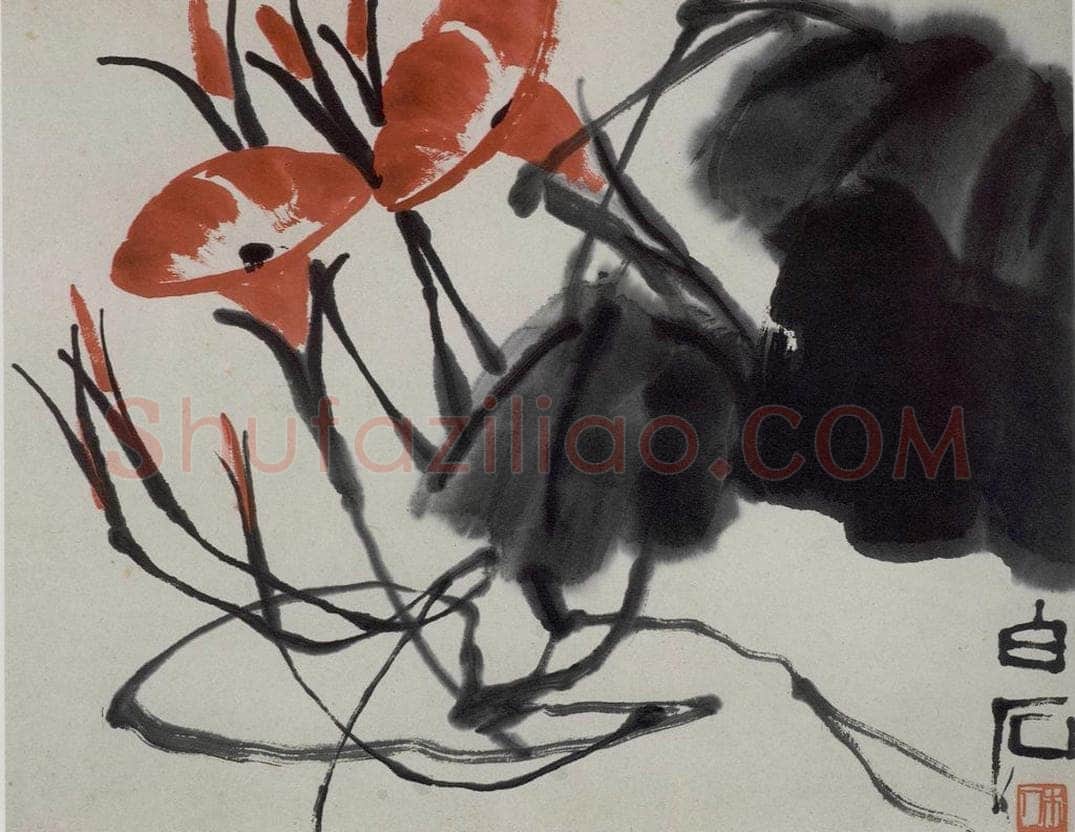 齐白石 花果册 书画作品