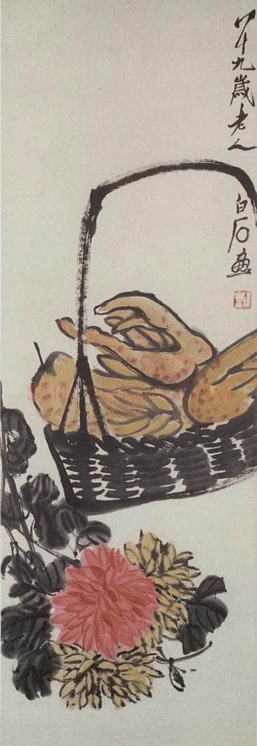 1949年 齐白石 佛手·菊花 书画作品