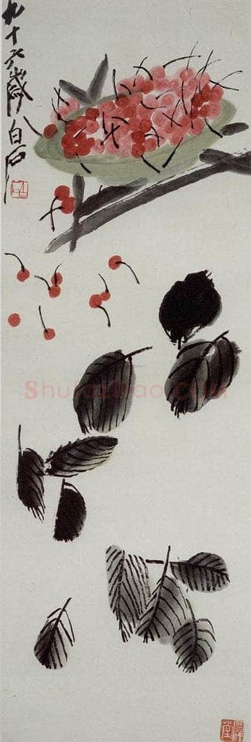  齐白石 樱桃 书画作品