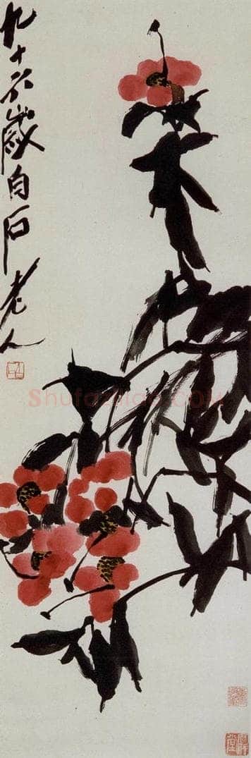  齐白石 茶花 书画作品