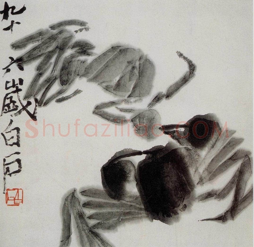  齐白石 双蟹 书画作品
