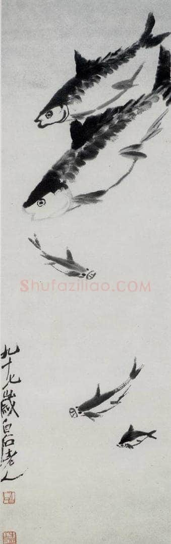 齐白石 鱼 书画作品