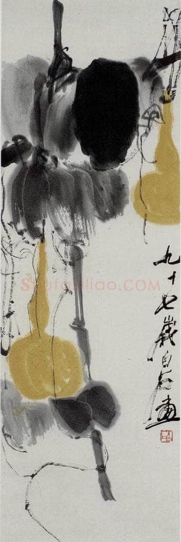  齐白石 葫芦 书画作品