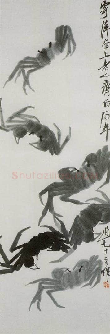 1950年 齐白石 蟹 书画作品