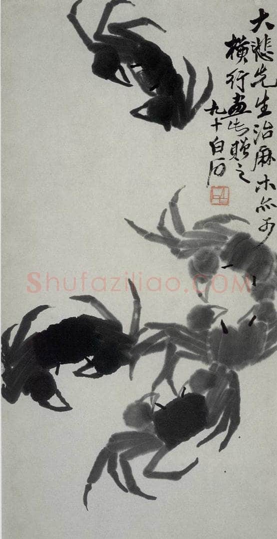 1950年 齐白石 螃蟹 书画作品