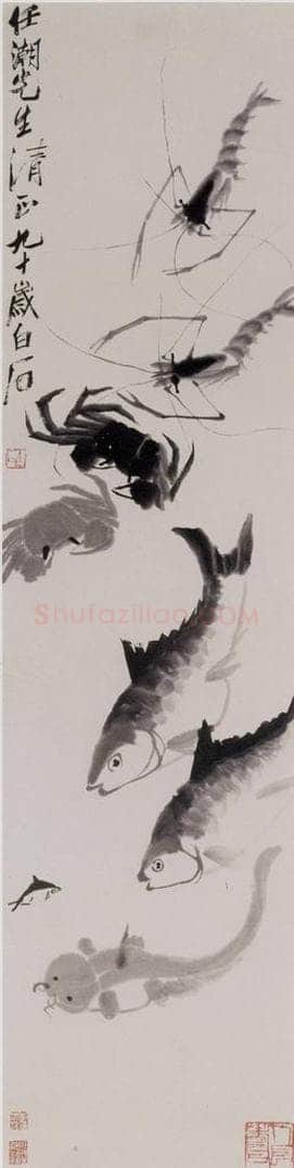 1950年 齐白石 水族图 书画作品