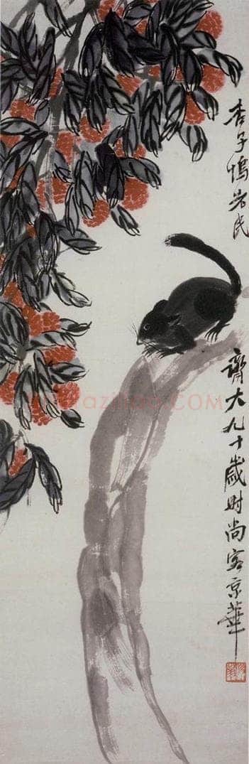 1950年 齐白石 荔枝松鼠 书画作品