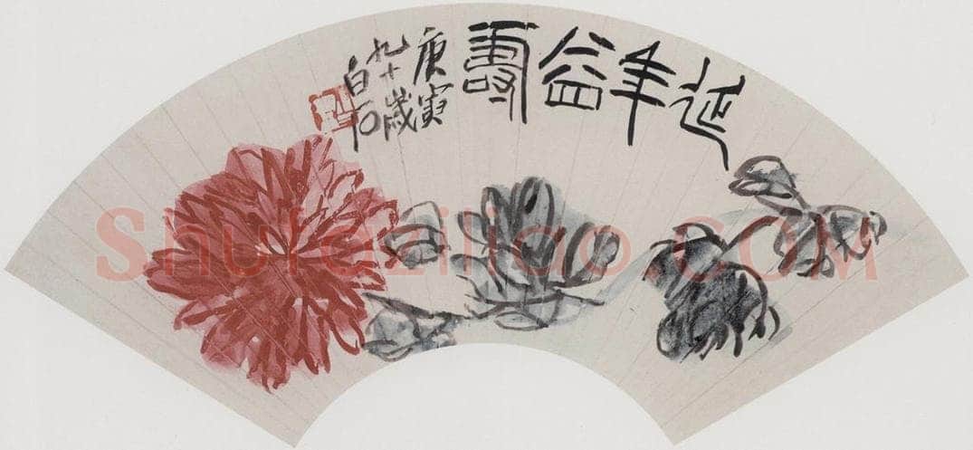 1950年 齐白石 延年益寿 书画作品