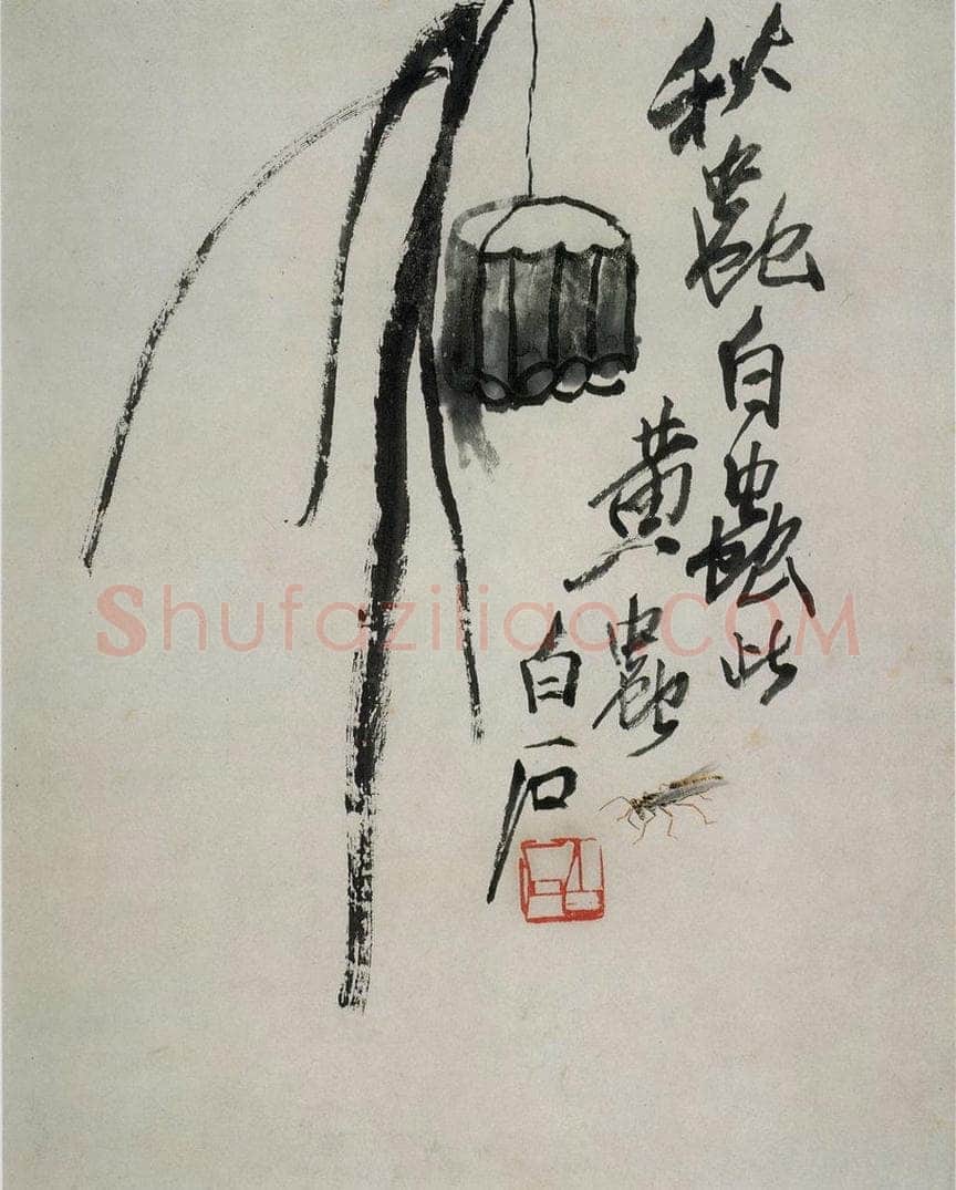 约1950年 齐白石 草虫册 书画作品