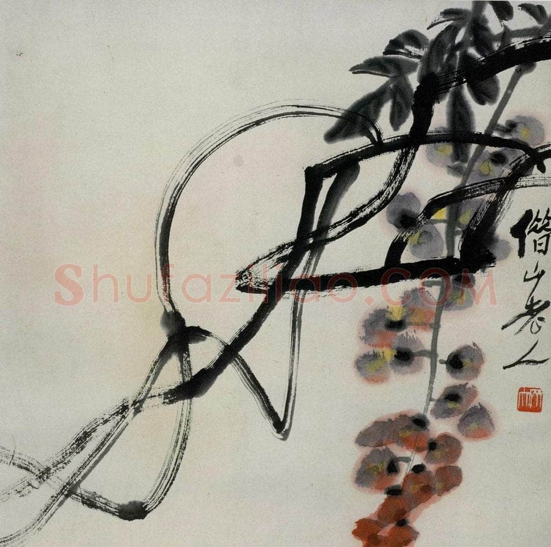 约1950年 齐白石 紫藤 书画作品