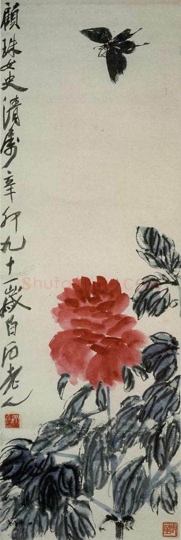 1951年 齐白石 牡丹 书画作品