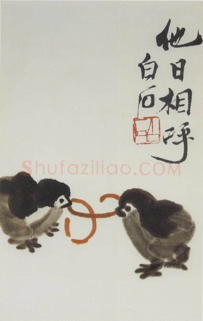 1951年 齐白石 他日相呼 书画作品
